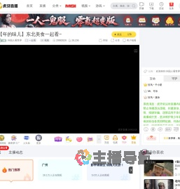 外国人看世界一起看直播
