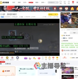 月白风清伴侣率土之滨直播