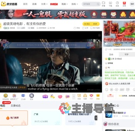 烟强葉一起看直播