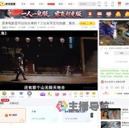 吾聊电影2一起看直播
