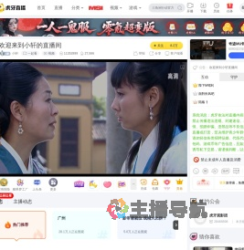 小轩一起看直播