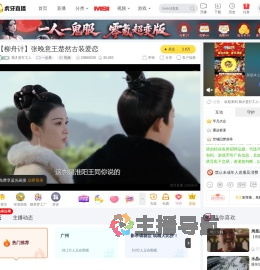 我才是打工人一起看直播