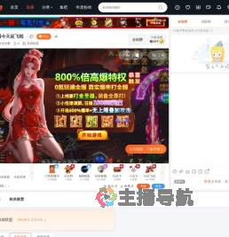 伟永恒光辉直播