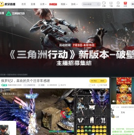 我爱你倩倩小何何三角洲行动直播