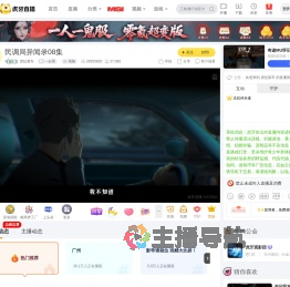 虎扯新车一起看直播