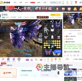 是稀饭王者荣耀直播