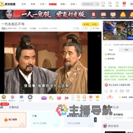 一起看直播