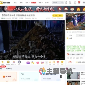 iTVB大后宫一起看直播