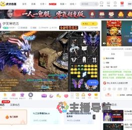 粉壳萝卜英雄联盟直播