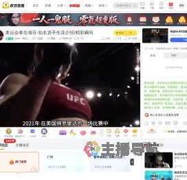 super一拳超人一起看直播
