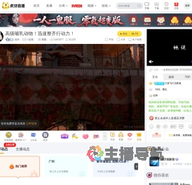 嫣然一起看直播