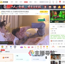 蝉噪见之矣一起看直播
