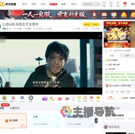 yoo一起看直播