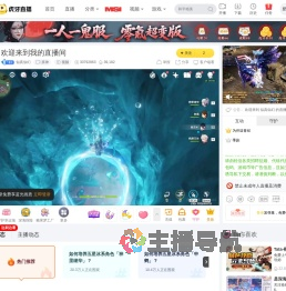 似真似幻原神直播