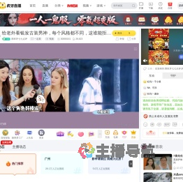 西班牙七七点评一起看直播