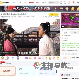 世界格斗场一起看直播