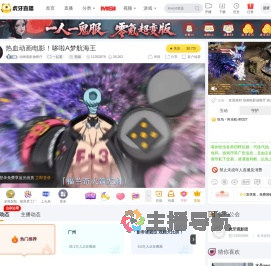一起看直播
