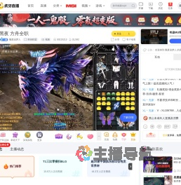颓废追梦人英雄联盟直播