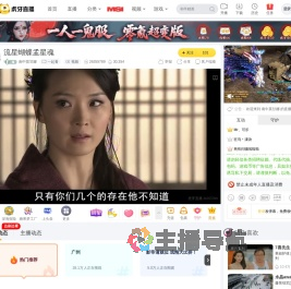 南中莫甘娜一起看直播