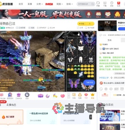 捐弹皓已洁王者荣耀直播