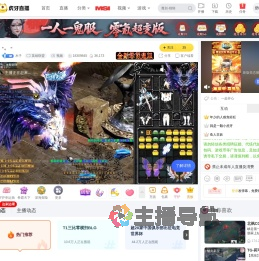 木子英雄联盟直播