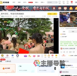 斯須炒成中何寄一起看直播