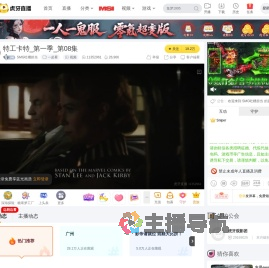 一起看直播