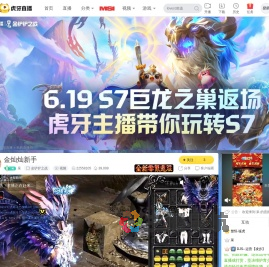 呆金铲铲之战直播