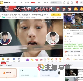 老歪陪你唠一起看直播