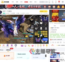 落日和星空王者荣耀直播