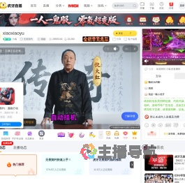 小彧无畏契约直播