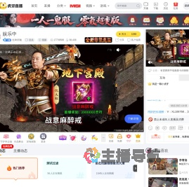 红眸邪魅逆战直播