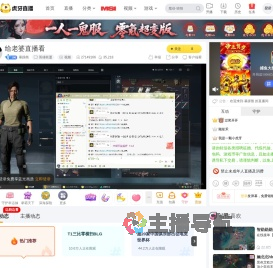 暴躁熊英雄联盟直播