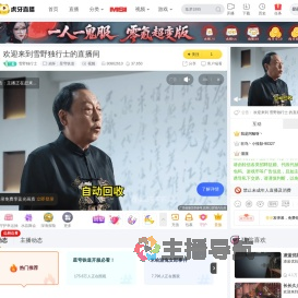 雪野独行士崩坏：星穹铁道直播