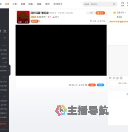 芝芝芝麻糊了直播