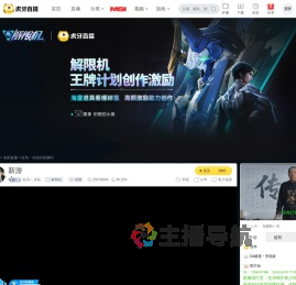 狂鸟丶沐辰解限机直播