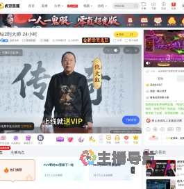 温柔也兽英雄联盟直播