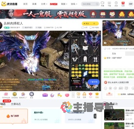增味剂红薯干魔兽争霸3直播