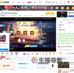阿超不会玩无畏契约直播