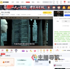 狂笑落素丝青云诀2直播