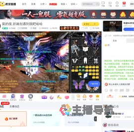 古月福福王者荣耀直播