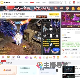 赫拉迪亚全球使命直播