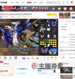 爱打游戏的vv冒险岛直播