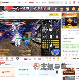 Tear666和平精英直播
