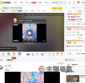 书香丶粉墨星秀直播