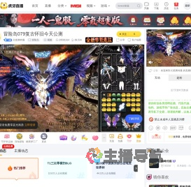 幻想奥特曼冒险岛直播