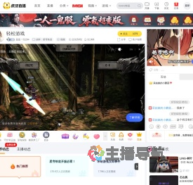 蕊蕊丶52294鸣潮直播