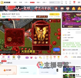 灵境世界冒险岛直播