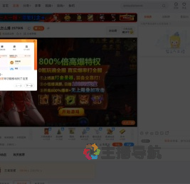 吃瓜群众呀直播