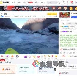 我是一颗小虎牙英雄联盟直播